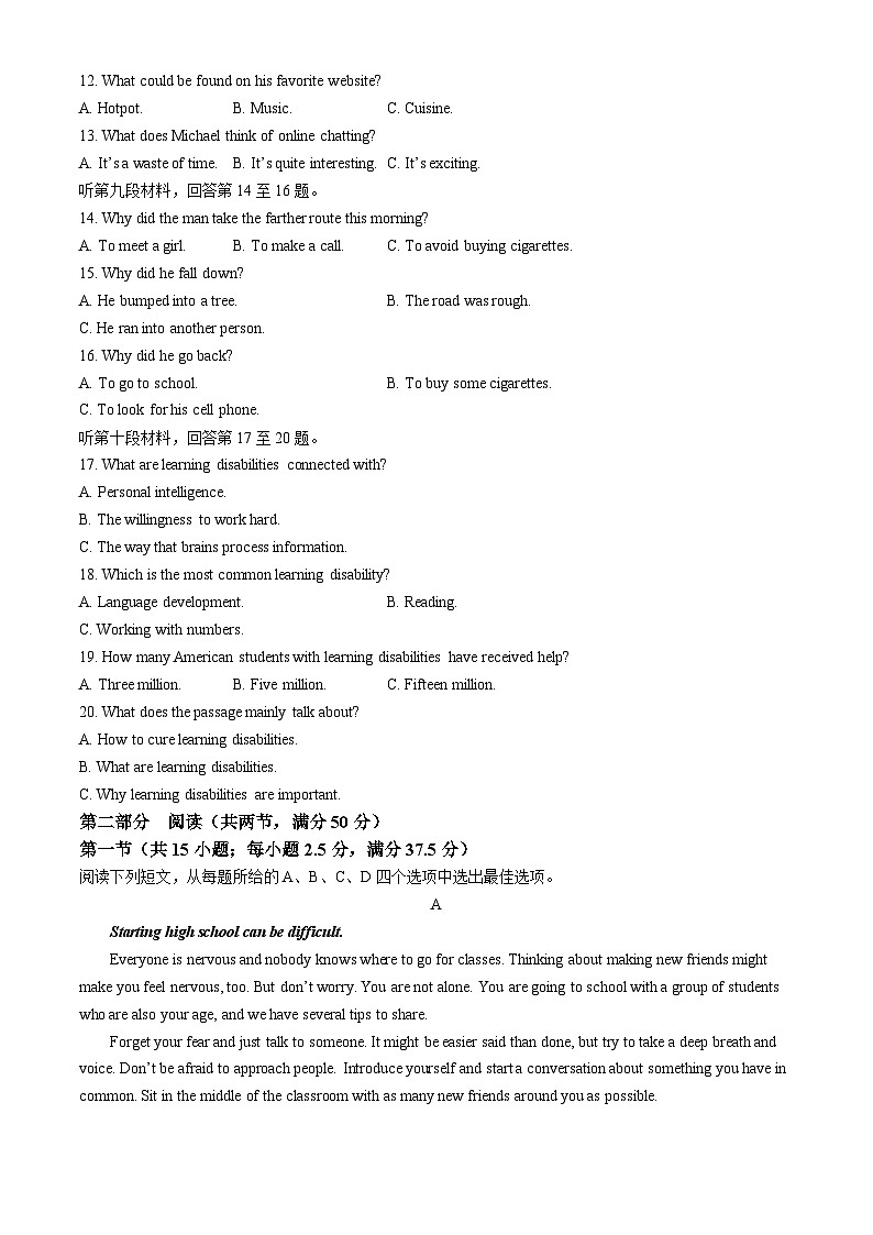 河北省石家庄市第三十八中学2024-2025学年高一上学期10月月考英语试题第2页