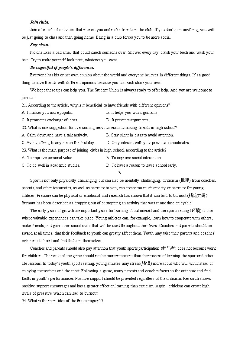 河北省石家庄市第三十八中学2024-2025学年高一上学期10月月考英语试题第3页