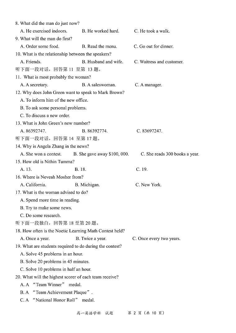 浙江省台州市台州十校联考2024-2025学年高一上学期11月期中英语试题02