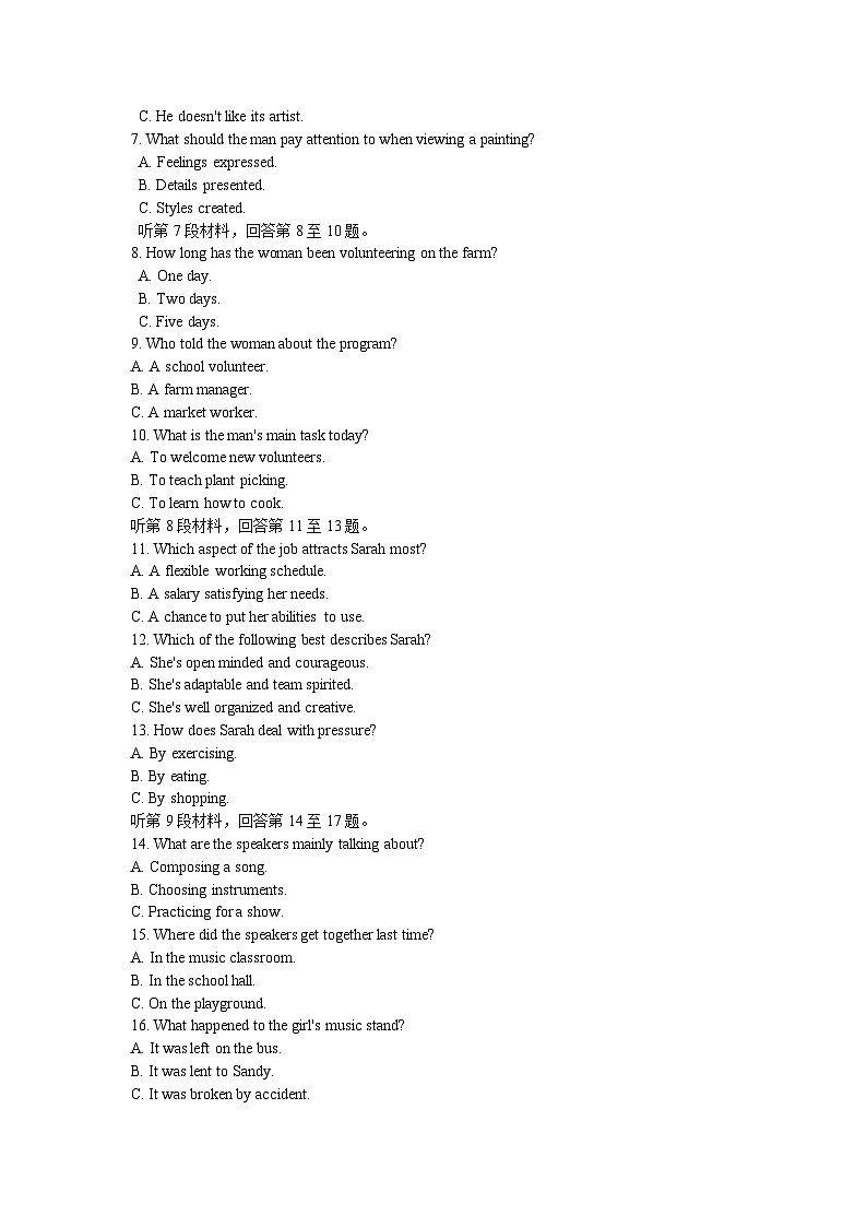 南京2024秋高二英语期中考试题第2页