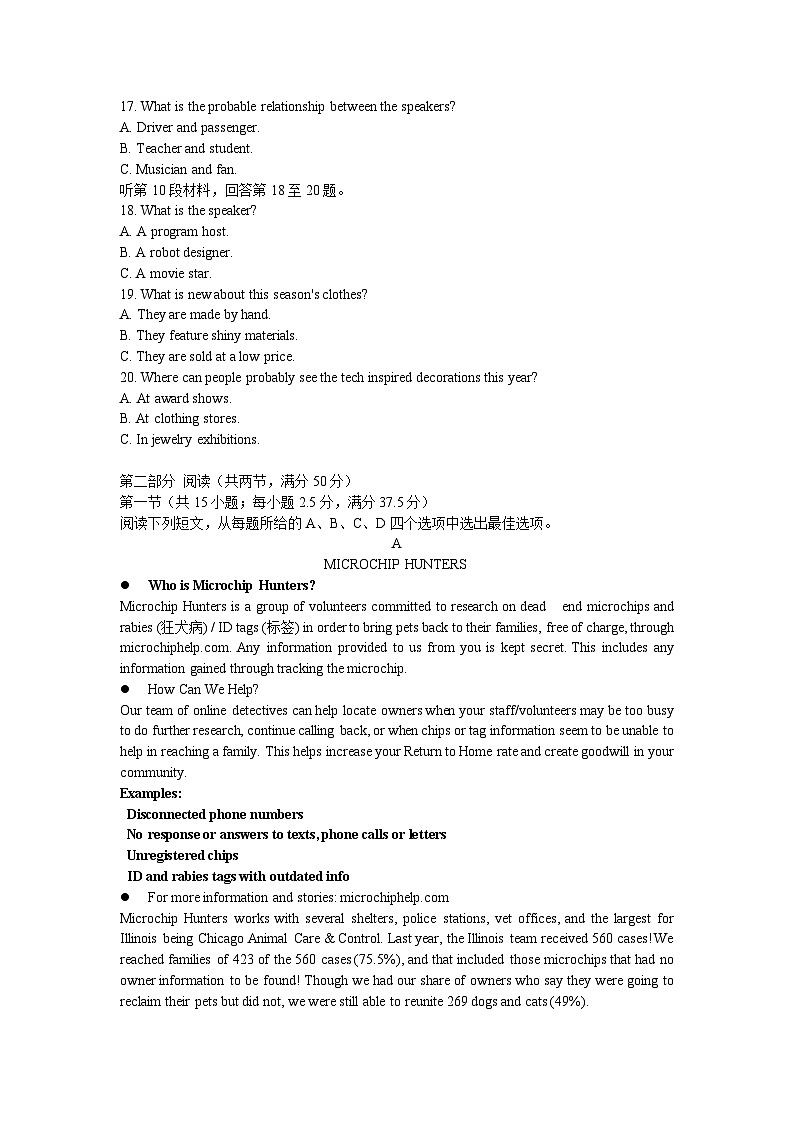 南京2024秋高二英语期中考试题第3页