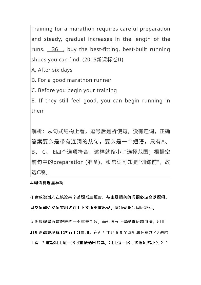 【七选五】高考英语七选五解题方法+技巧-学案第3页