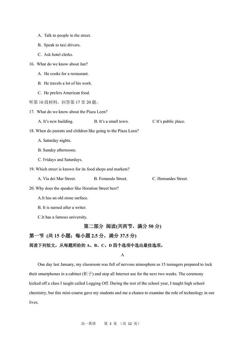 2024-2025学年度秋学期期中联考试卷第3页