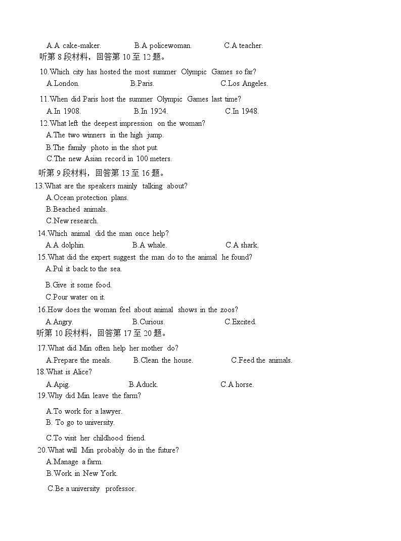 泸县普通高中共同体2024年秋期高二期中联合考试英语试题第2页