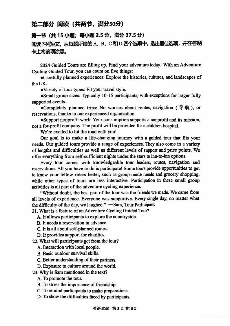 泸县普通高中共同体2024年秋期高二期中联合考试英语试题第3页