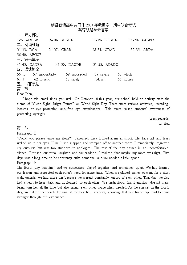 高二英语答案第1页