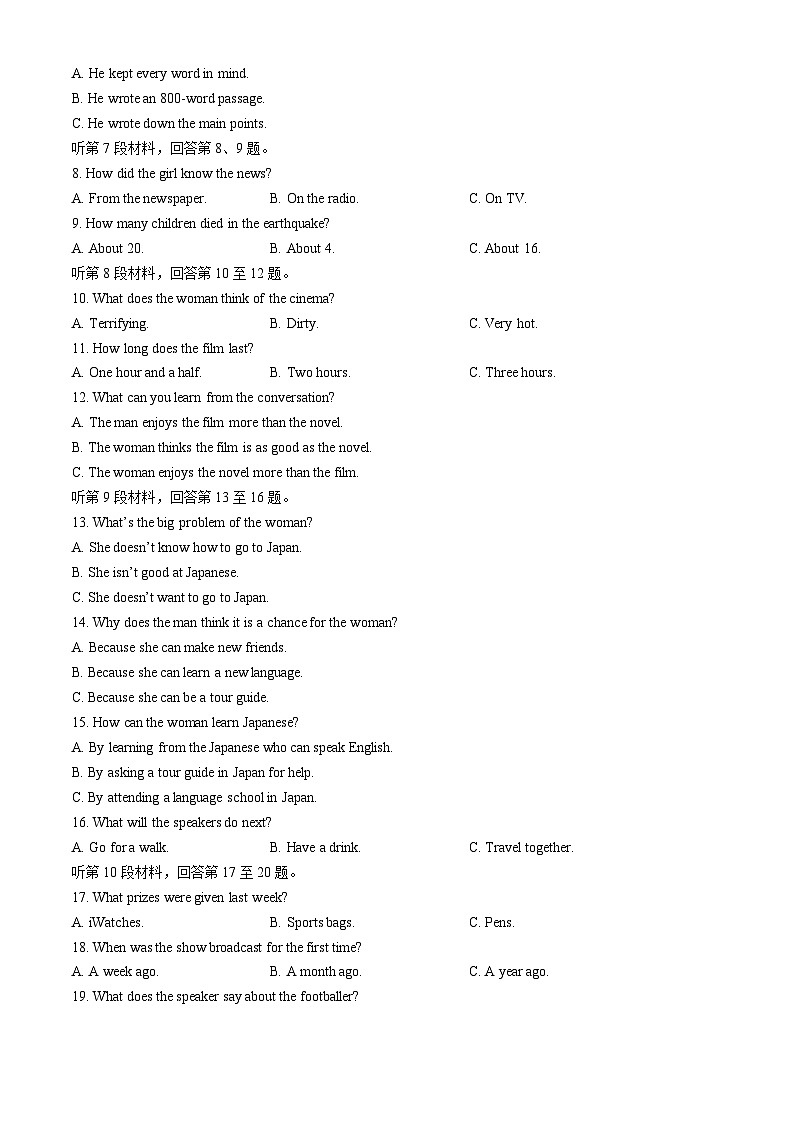 湖北省十堰市六县市区一中教联体2024-2025学年高二上学期11月联考英语试卷（Word版附解析）02