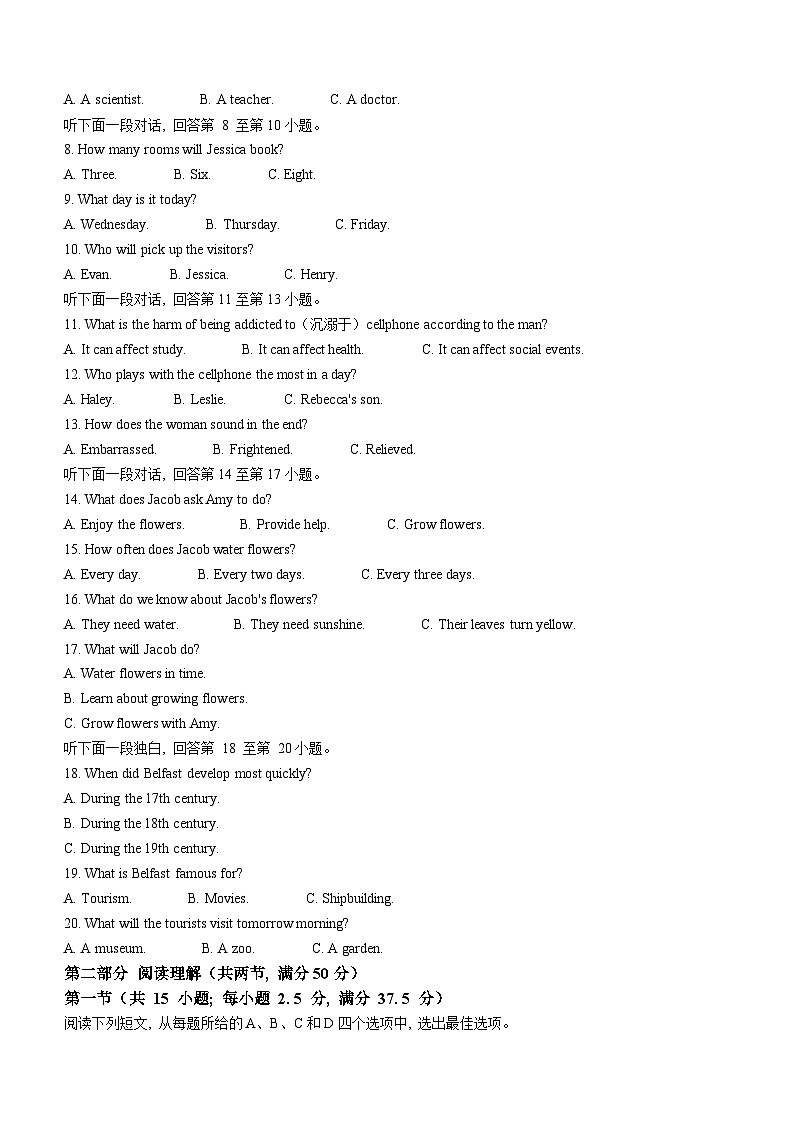 四川省成都市九县区2024-2025学年高一上学期期中考试英语试卷（Word版附解析）第2页