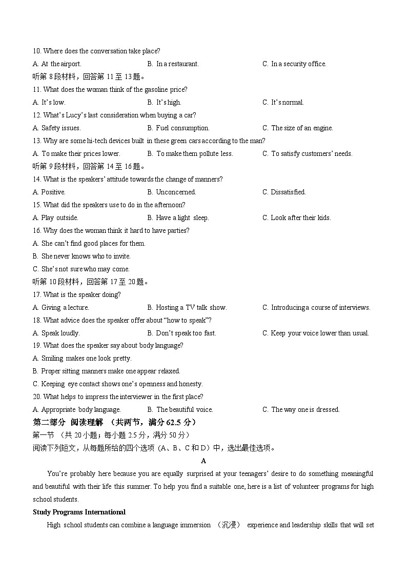 四川省成都市树德中学2024-2025学年高一上学期期中考试英语试卷（Word版附答案）第2页