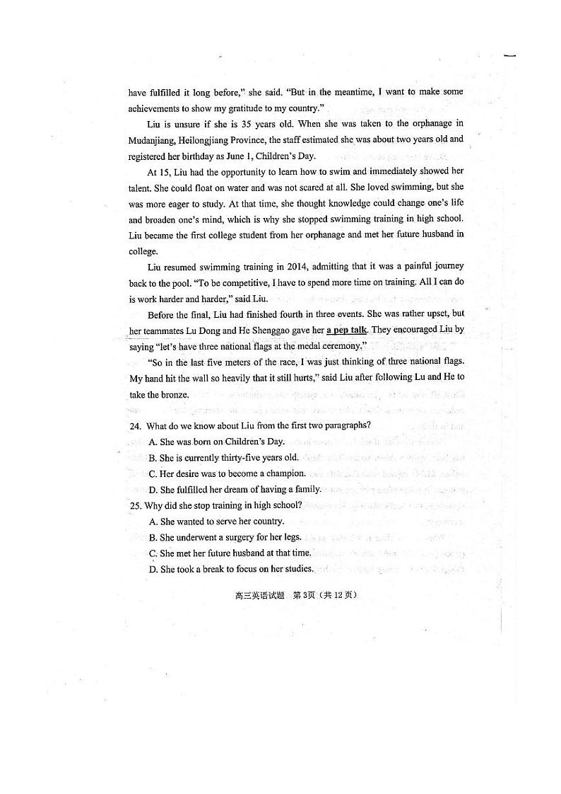 广东省江门市2025届高三上学期10月调研测试英语试卷（PDF版附答案）第3页