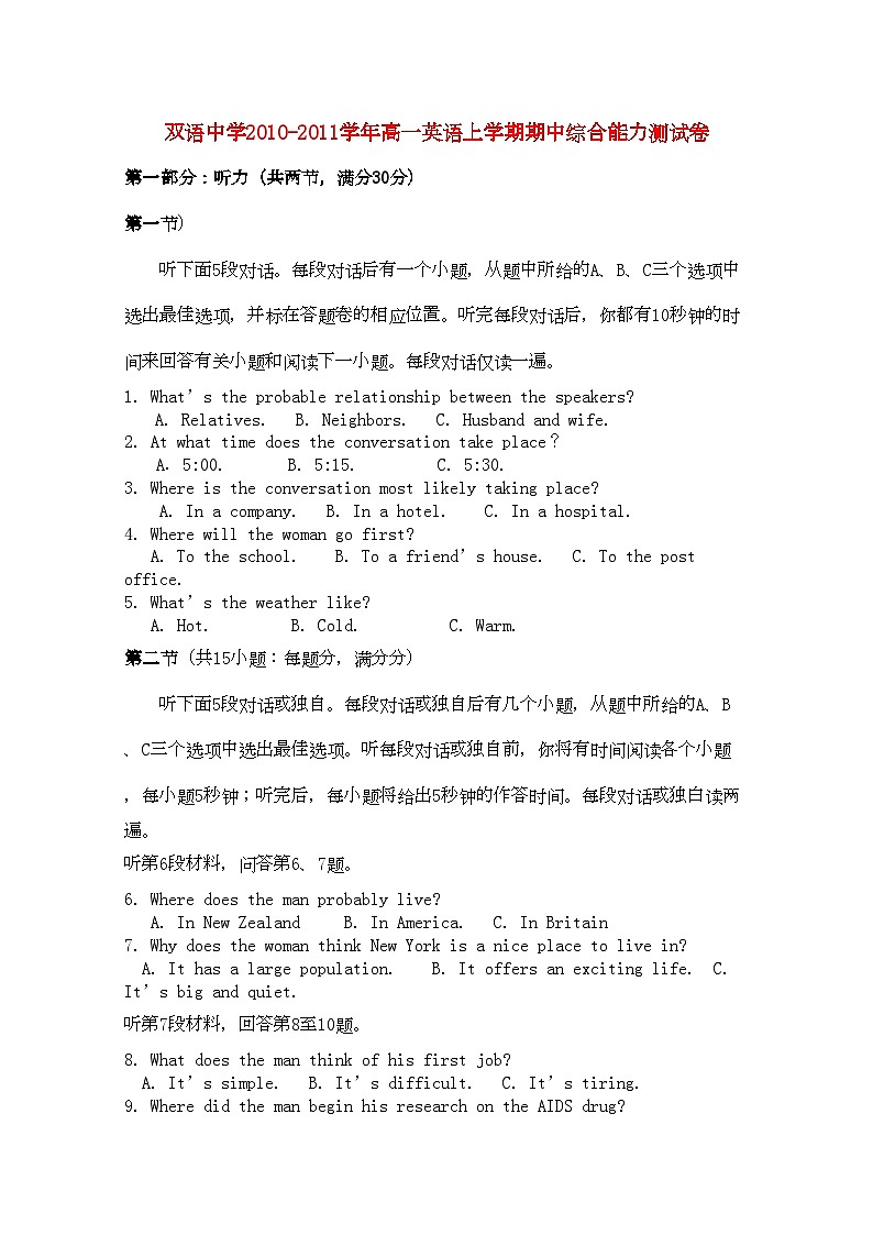 2022年安徽省泗县双语11高一英语上学期期中考试会员独享第1页