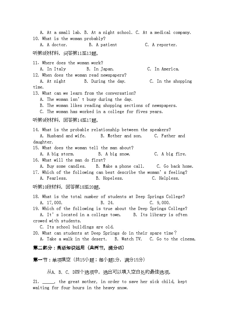2022年安徽省泗县双语11高一英语上学期期中考试会员独享第2页