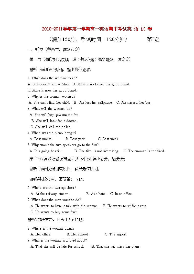 2022年安徽省望江县鸦滩11高一英语上学期期中考试无答案第1页