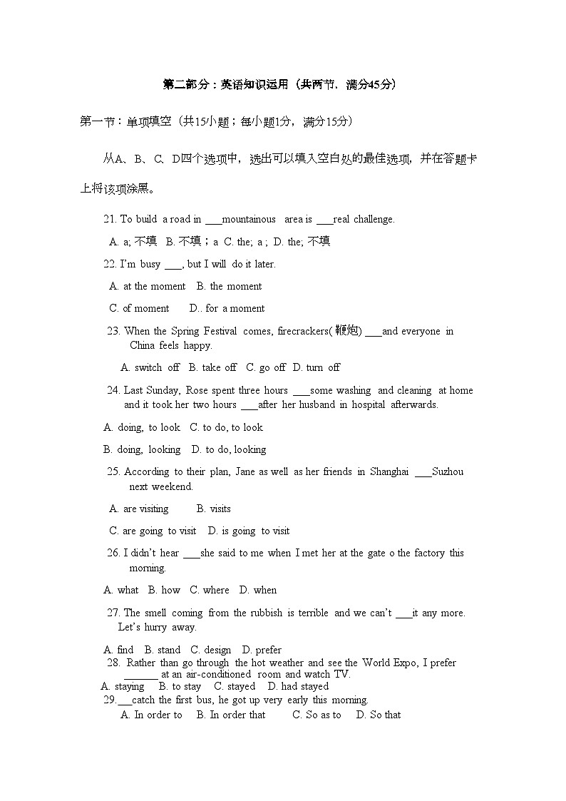 2022年安徽省望江县鸦滩11高一英语上学期期中考试无答案第3页