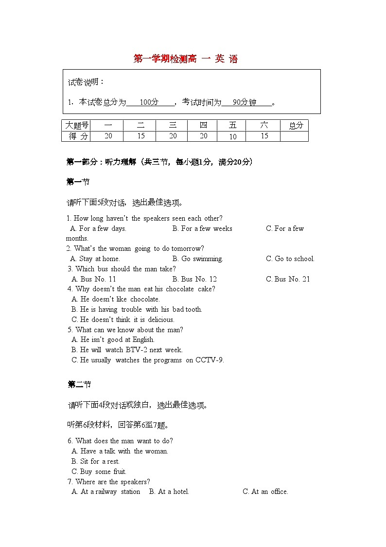 2022年北京市高一英语上学期期中检测试题北师大版会员独享01