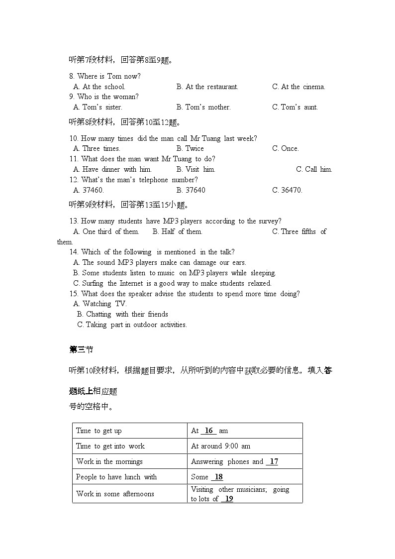 2022年北京市高一英语上学期期中检测试题北师大版会员独享02