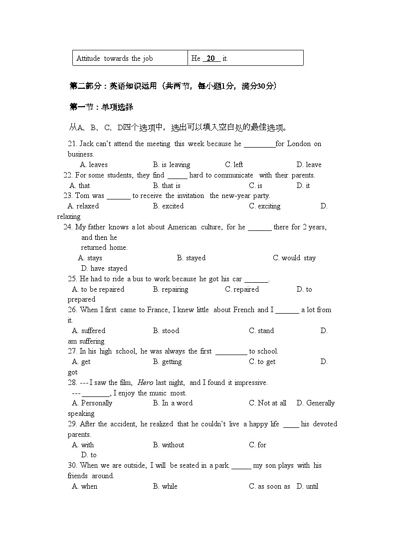 2022年北京市高一英语上学期期中检测试题北师大版会员独享03