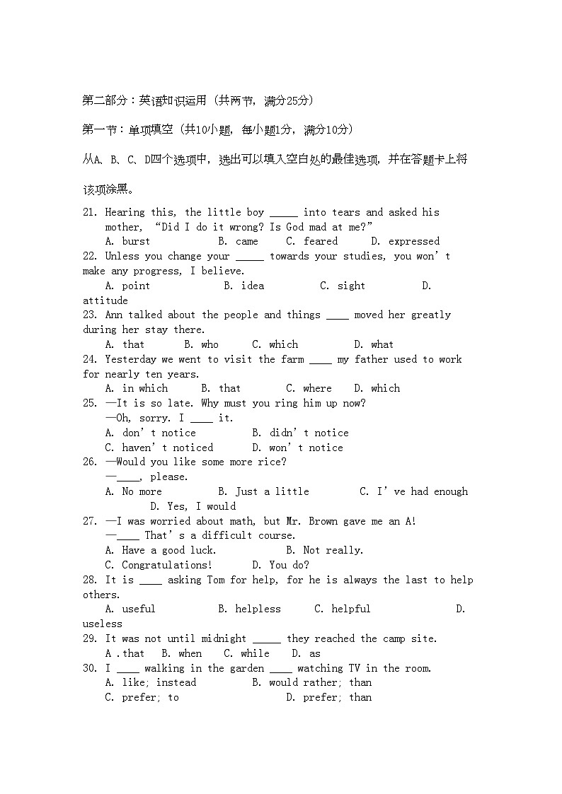 2022年北京市重点高中11高一英语上学期期中考试国际生新人教版第3页