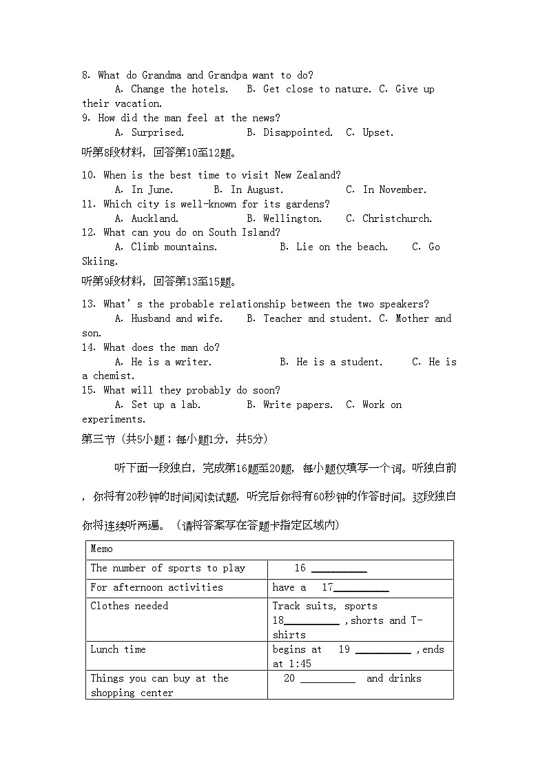 2022年北京市重点高中11高一英语上学期期中考试新人教版第2页