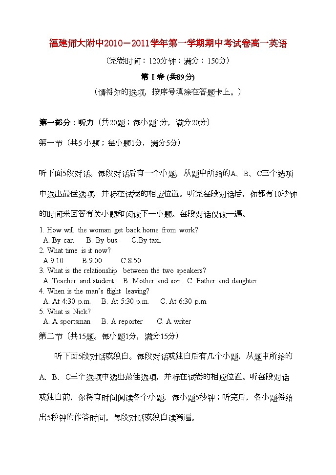 2022年福建高一英语第一学期期中考试卷名校特供第1页