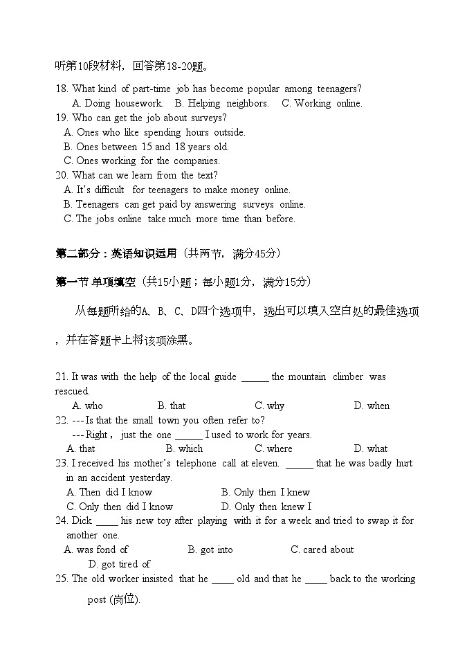 2022年福建高一英语第一学期期中考试卷名校特供第3页