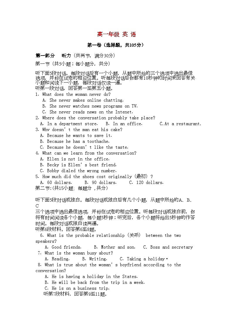 2022年福建省福州市罗源11高一英语上学期期中考试试题新人教版会员独享第1页