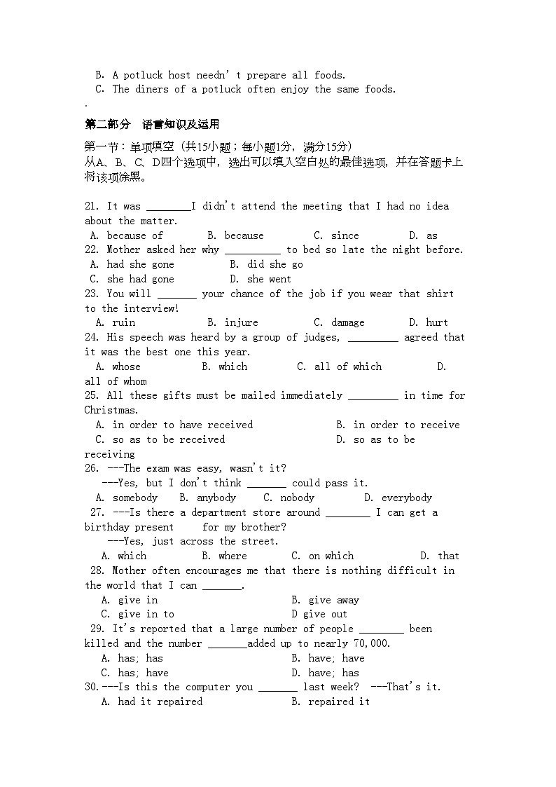 2022年福建省福州市罗源11高一英语上学期期中考试试题新人教版会员独享第3页