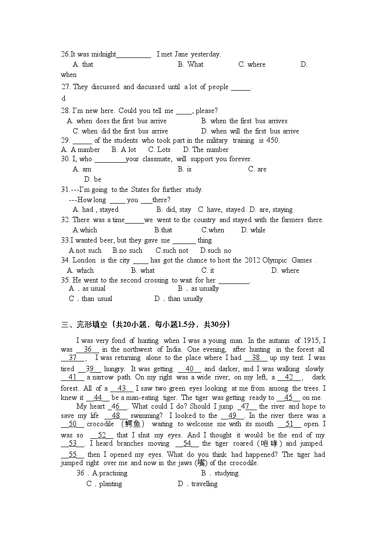 2022年福建省龙海港尾11高一英语上学期期中试题新人教版会员独享第3页
