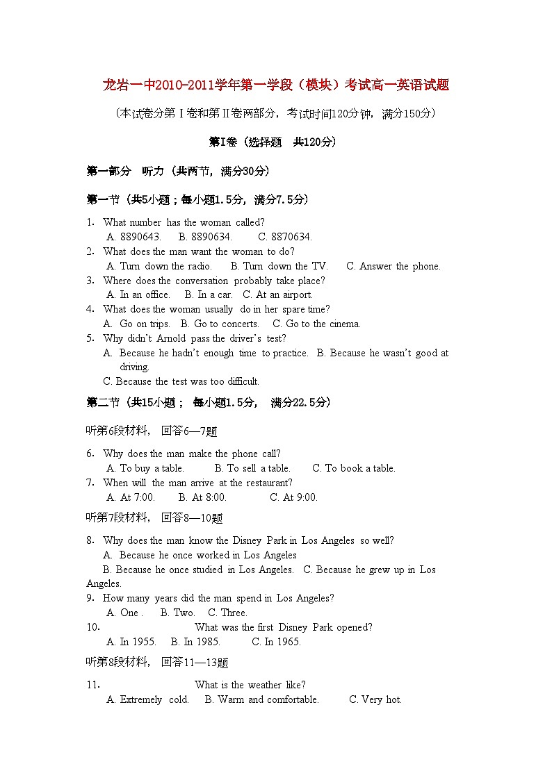 2022年福建省龙岩11高一英语上学期期中试题新人教版会员独享01