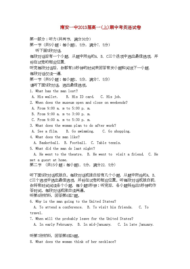 2022年福建省南安11高一英语上学期期中考试新人教版会员独享01