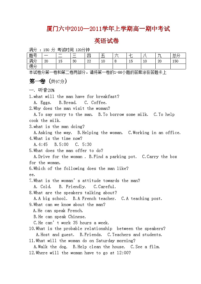 2022年福建省厦门11高一英语上学期期中考试试题新人教版会员独享第1页