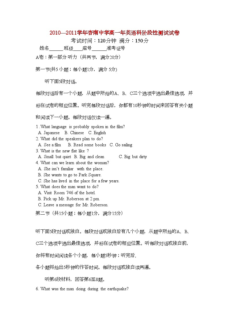 2022年福建省厦门市杏南高一英语上学期期中试题新人教版会员独享第1页