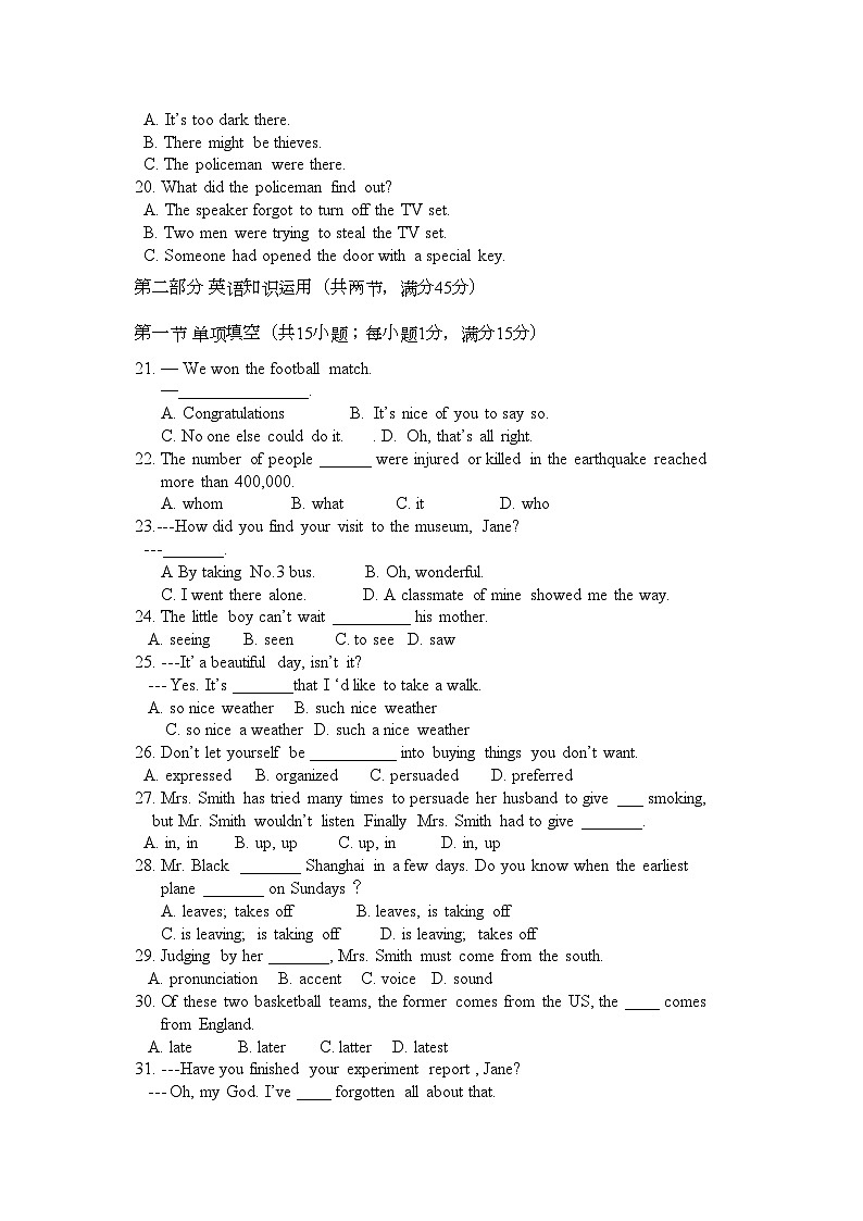 2022年福建省厦门市杏南高一英语上学期期中试题新人教版会员独享第3页