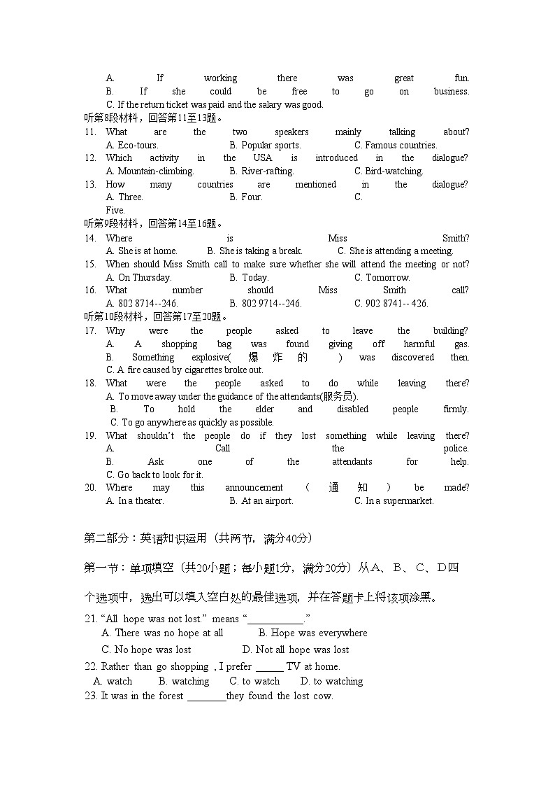 2022年福建省漳州高一英语上学期期中考试新人教版会员独享02