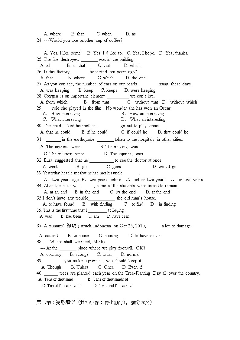2022年福建省漳州高一英语上学期期中考试新人教版会员独享03