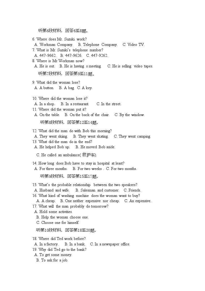 2022年甘肃省嘉峪关市11高一英语上学期期中考试试题无答案新人教版第2页