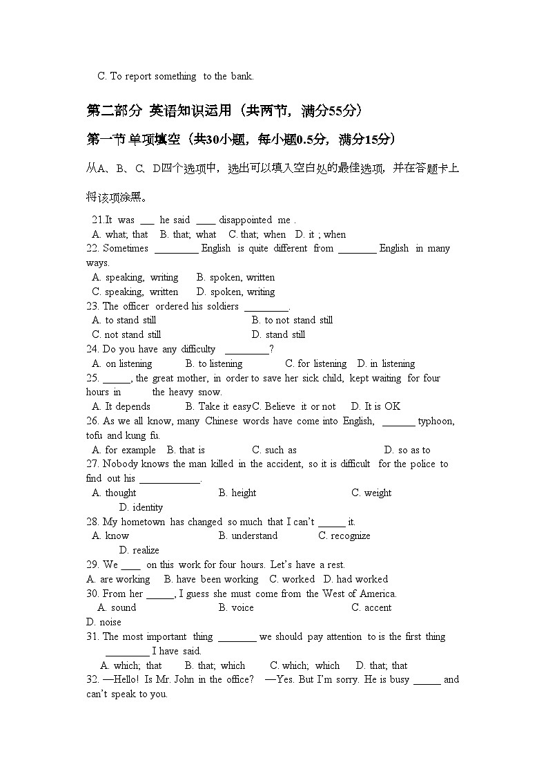 2022年甘肃省嘉峪关市11高一英语上学期期中考试试题无答案新人教版第3页