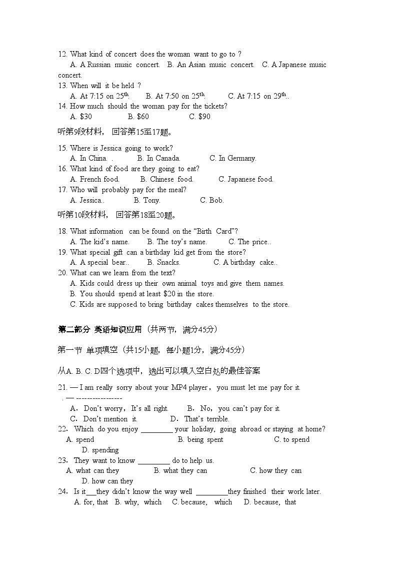 2022年甘肃省平川中恒学校高一英语上学期期中考试试题新人教版会员独享第2页