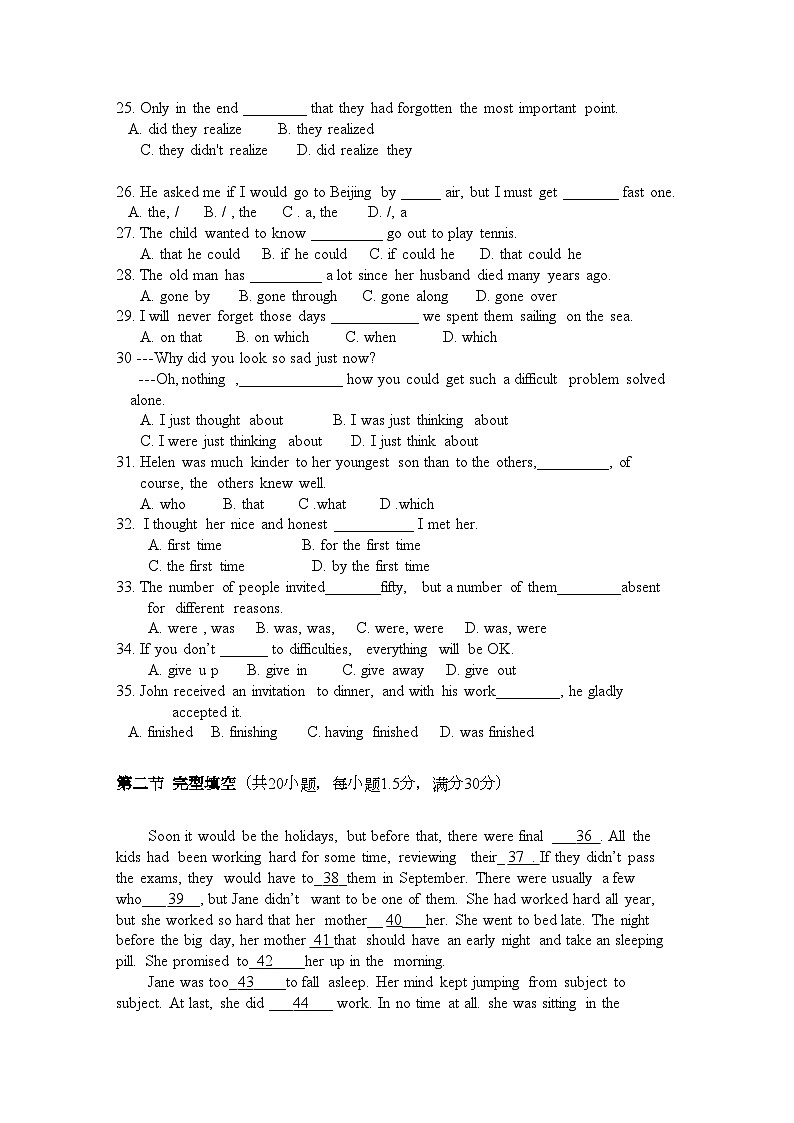 2022年甘肃省平川中恒学校高一英语上学期期中考试试题新人教版会员独享第3页