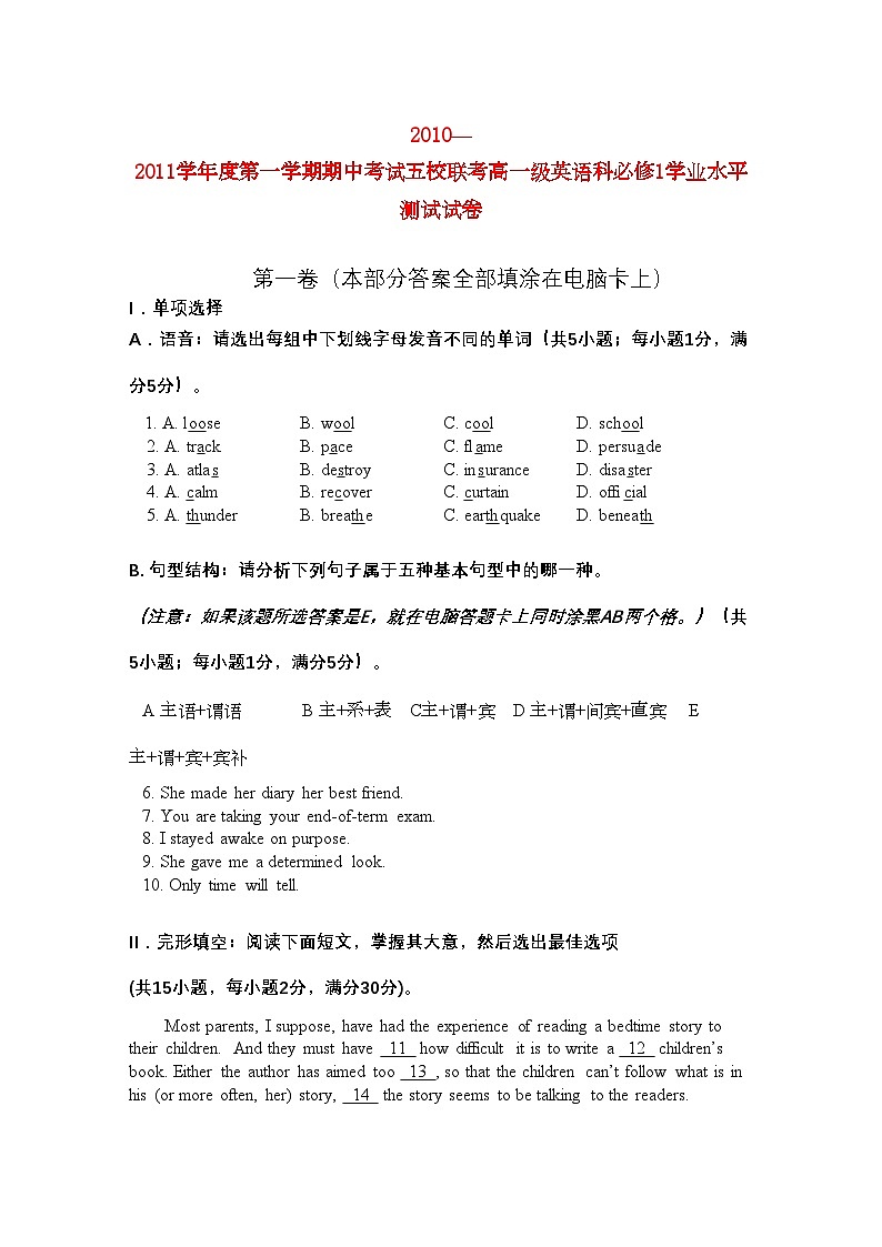 2022年广东省广州东莞五校11高一英语上学期期中联考试卷新人教版第1页