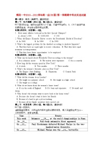 2022年广东省揭阳11高一英语上学期期中考试新人教版会员独享