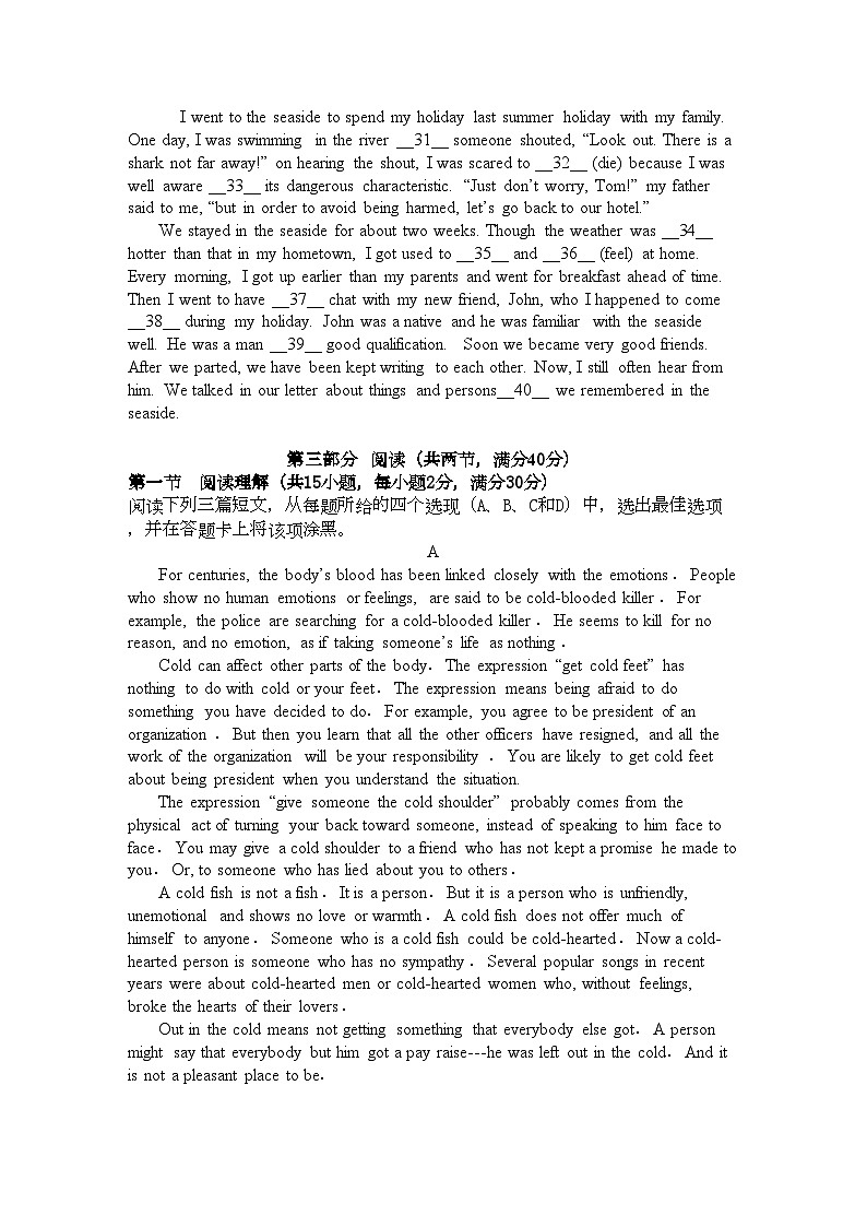 2022年广东省揭阳11高一英语上学期期中考试新人教版会员独享第3页