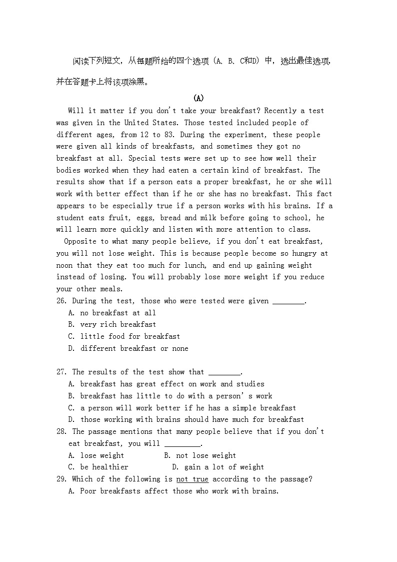 2022年广东省龙山高一英语第一学期期中考试新人教版会员独享第3页