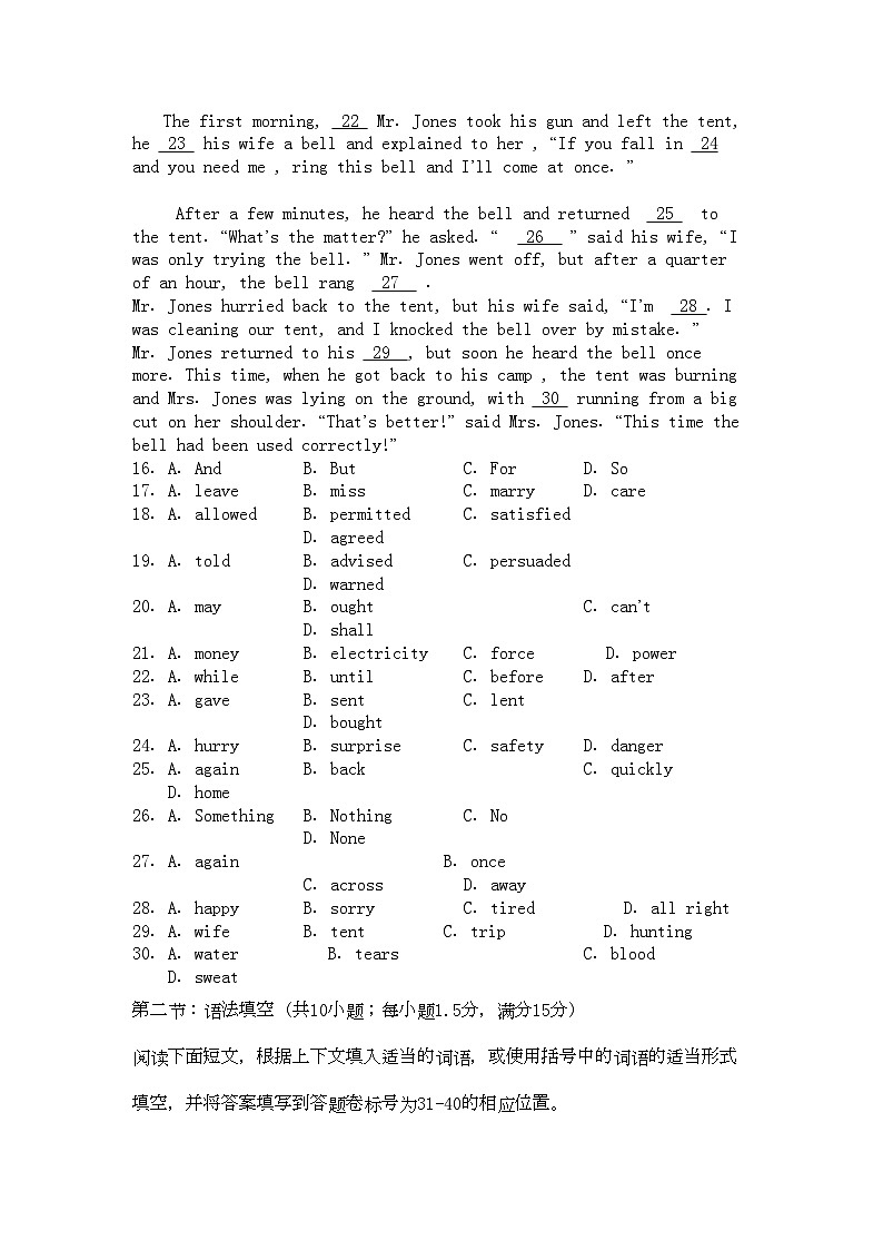 2022年广东省云浮市云硫11高一英语上学期期中考试新人教版会员独享第3页