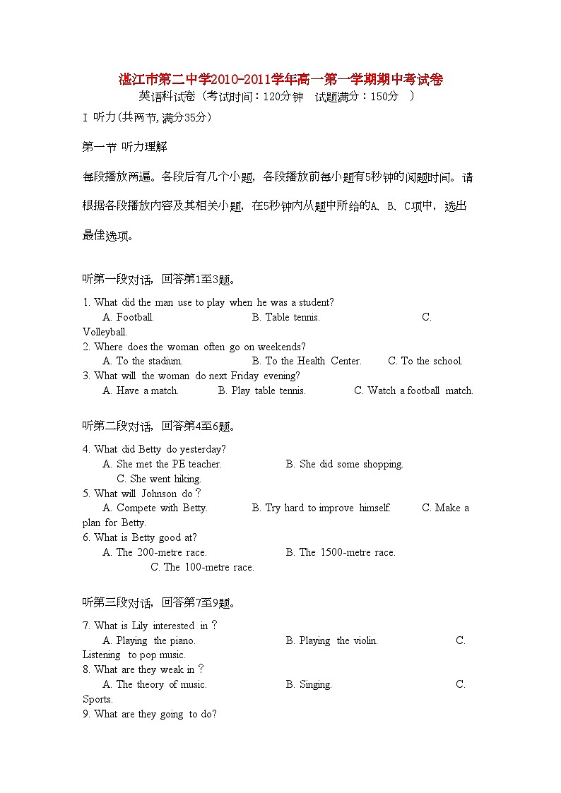2022年广东省湛江市第学高一英语上学期期中考试新人教版会员独享第1页