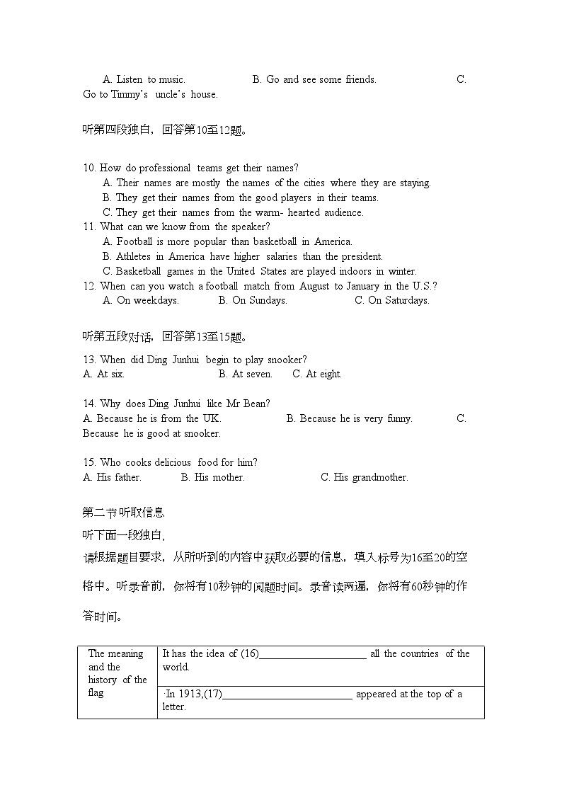 2022年广东省湛江市第学高一英语上学期期中考试新人教版会员独享第2页