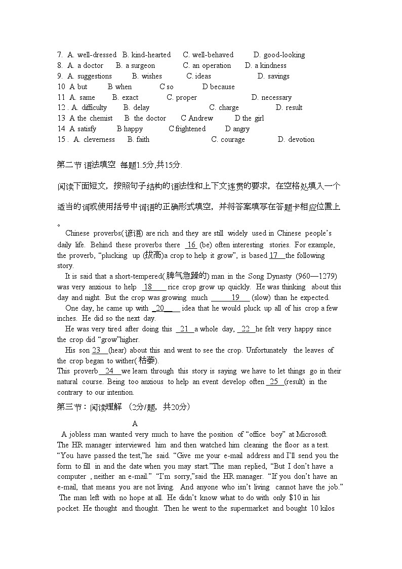 2022年广东省中山市实验高级高一英语上学期期中考试北师大版会员独享02