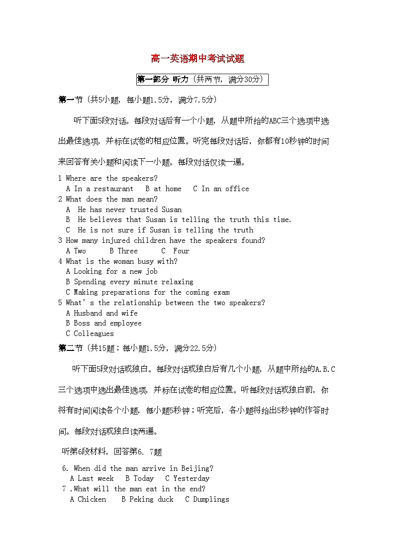 2022年湖北省赤壁市蒲圻高中11高一英语上学期期中考试会员独享第1页
