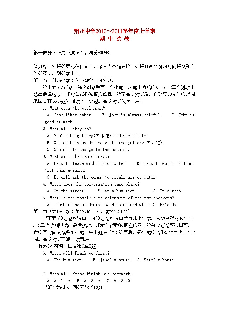 2022年湖北省荆州高一英语上学期期中考试会员独享第1页