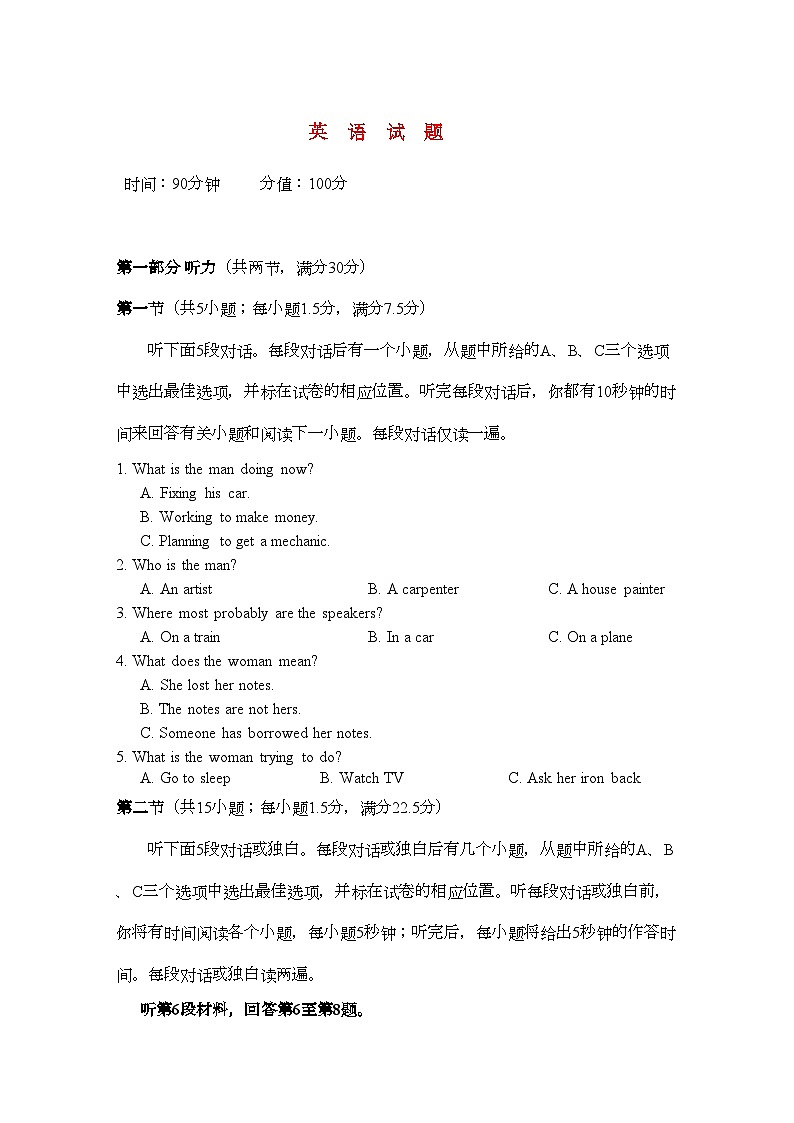 2022年湖北省襄樊市四校高一英语上学期期中联考试卷第1页